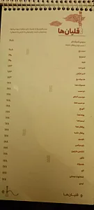 کافه رستوران آهون