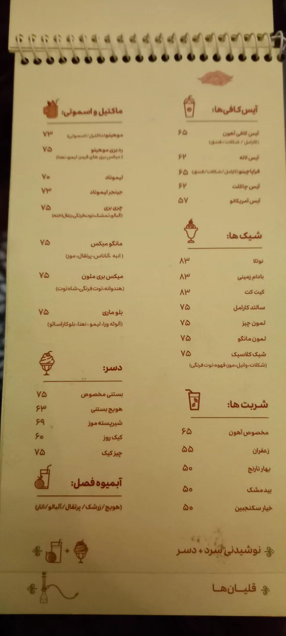 کافه رستوران آهون - تصویر 2