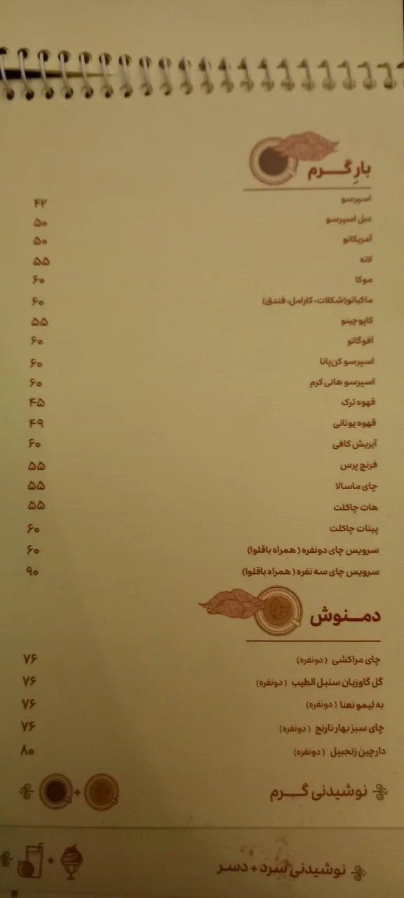کافه رستوران آهون - تصویر 3