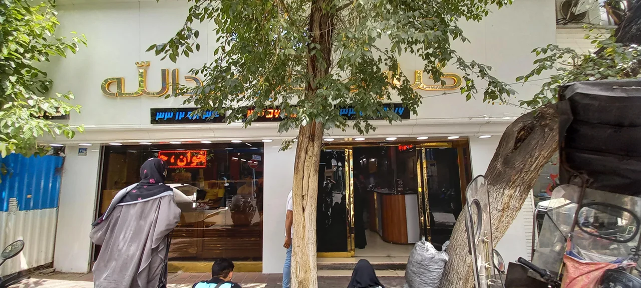 رستوران کبابی حاج عبدالله - تصویر 4
