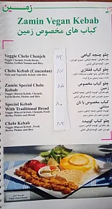 رستوران گیاهی زمین