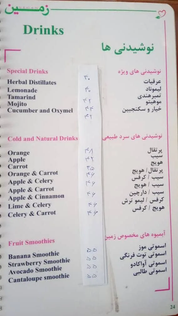رستوران گیاهی زمین - تصویر 2