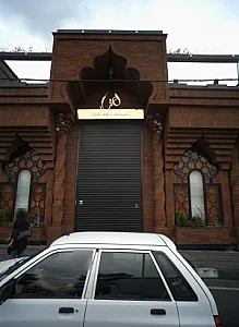 کافه رستوران عربی هترا