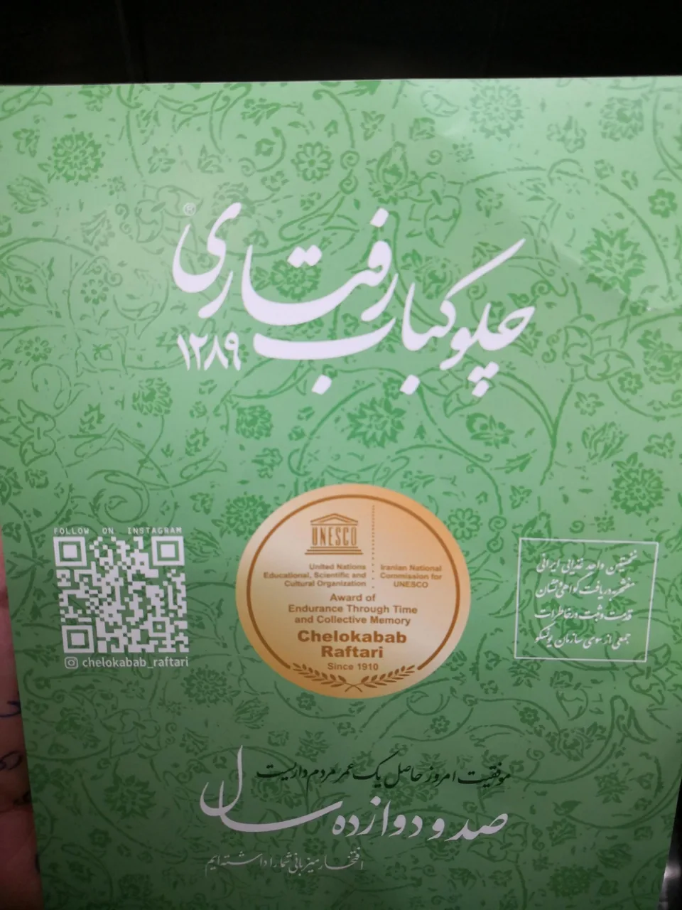 چلوکبابی رفتاری - تصویر 3