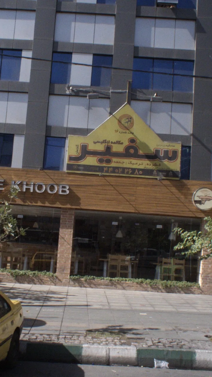 پدر خوب