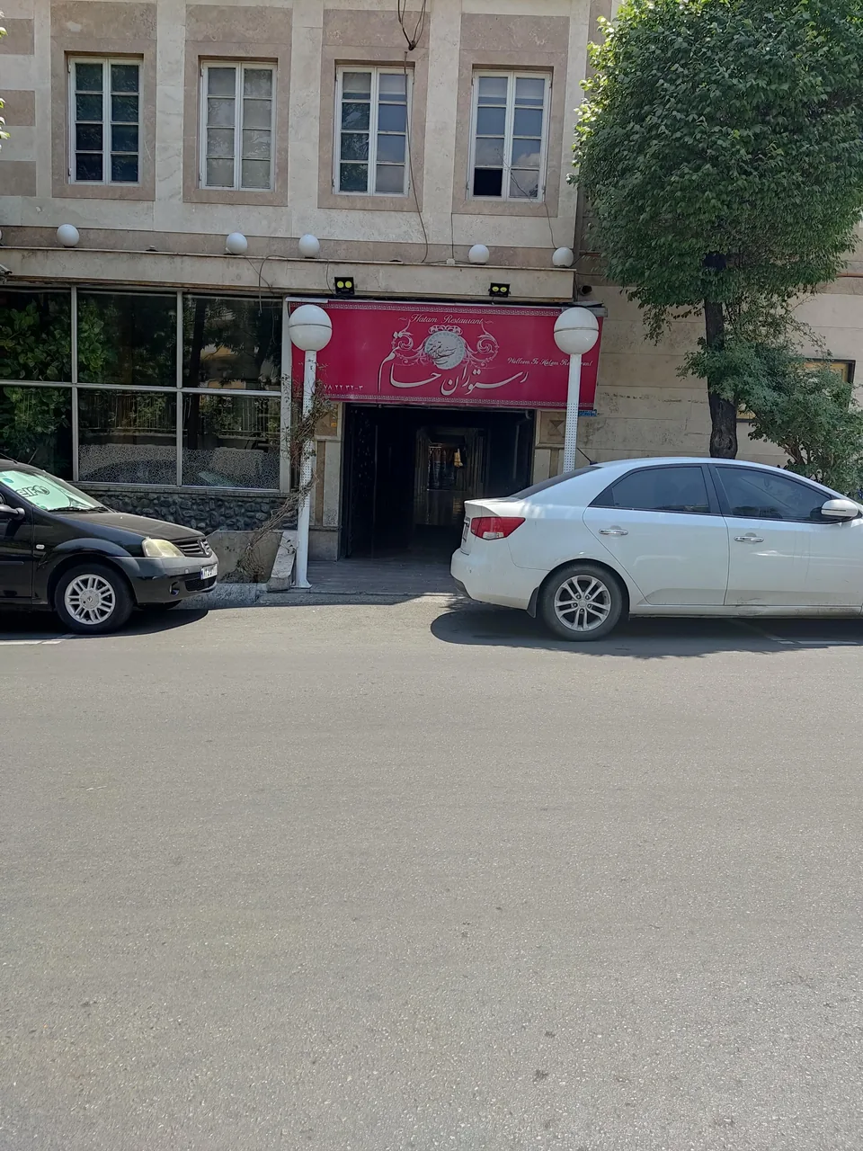 رستوران حاتم - تصویر 2