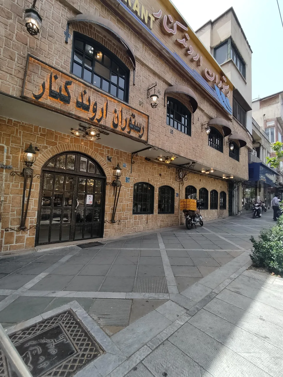 رستوران اروندکنار - تصویر 2