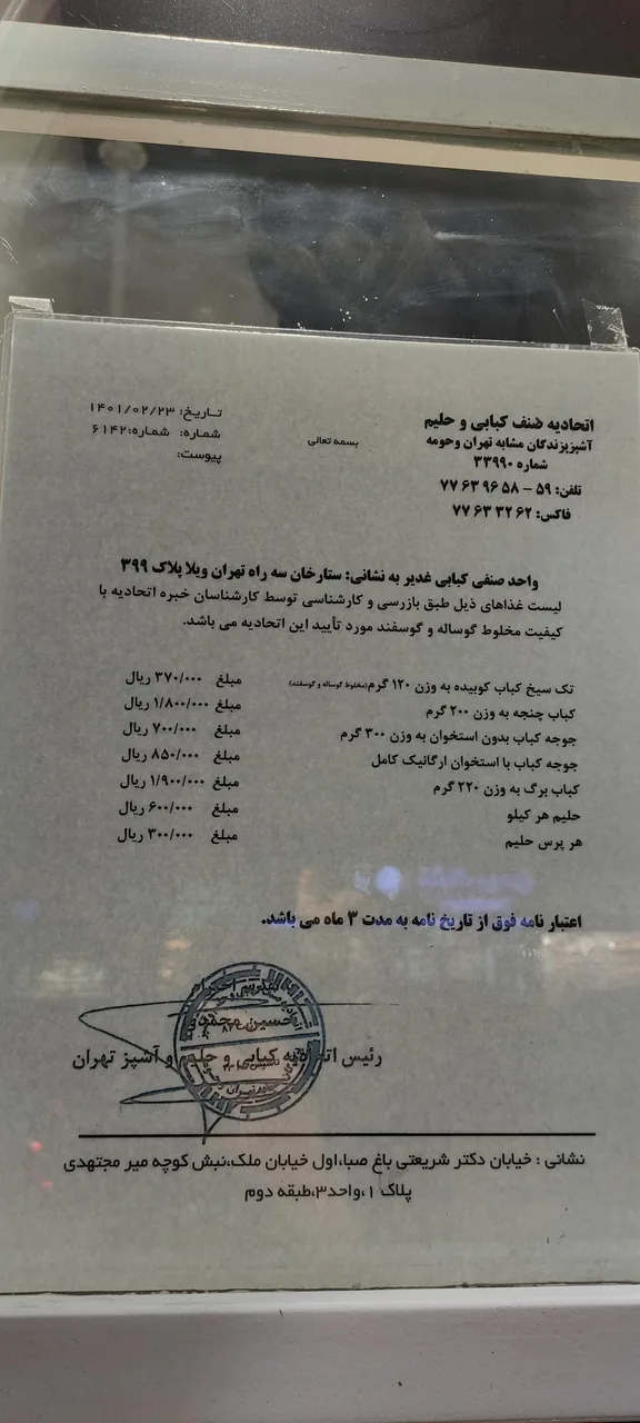 رستوران کبابی غدیر - تصویر 2