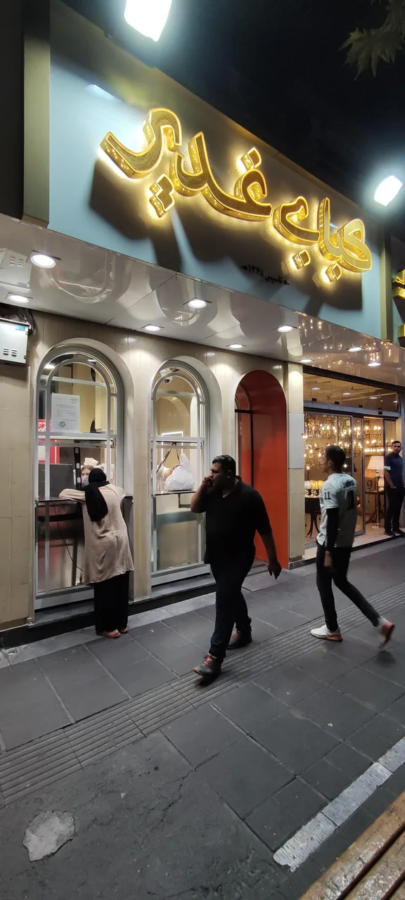رستوران کبابی غدیر - تصویر 3