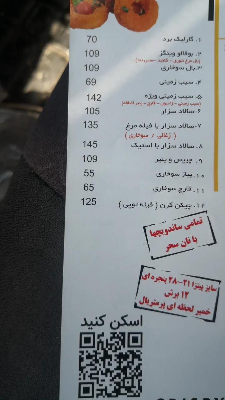 پیتزا کاسبرگ - تصویر 4