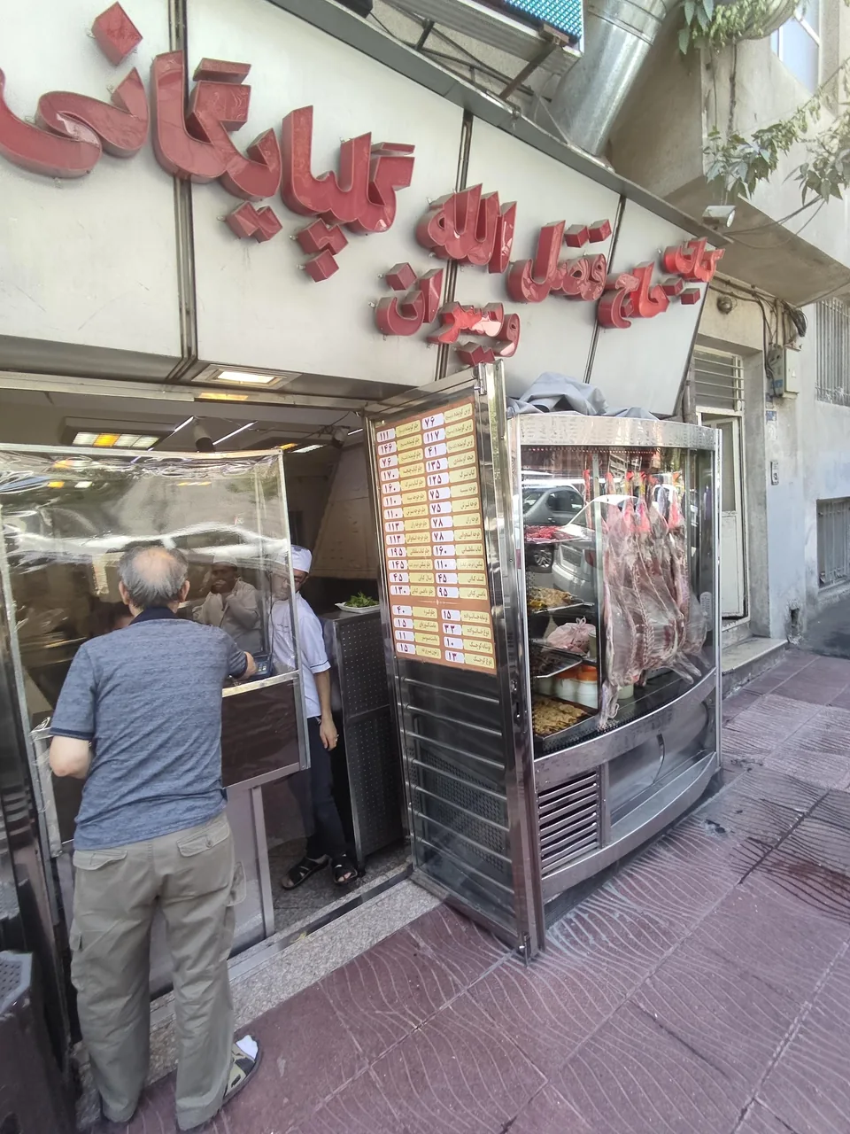 کبابخانه حاج فضل الله گلپایگانی و پسران - تصویر 3