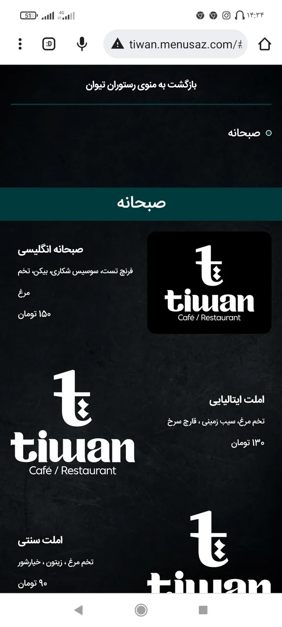 کافه رستوران تیوان - تصویر 4