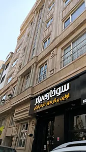 سوخاری برگر
