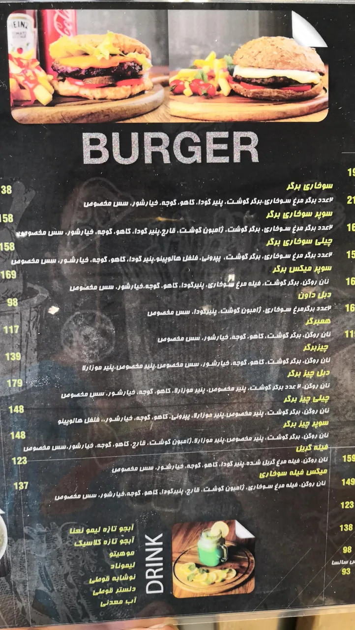 سوخاری برگر - تصویر 2
