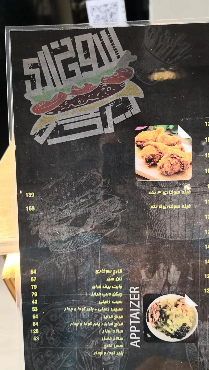 سوخاری برگر - تصویر 4