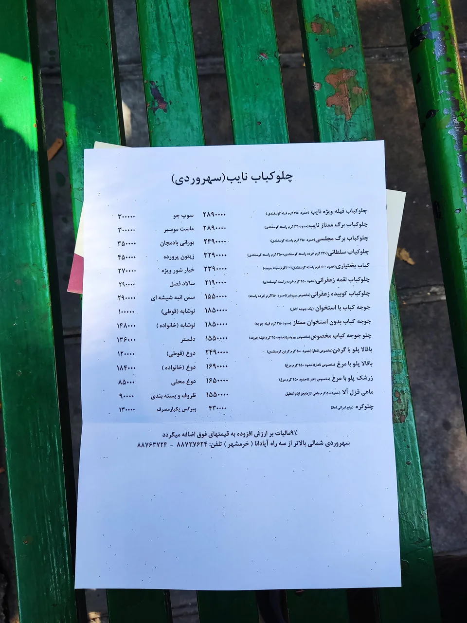 رستوران نایب سهروردی - تصویر 2