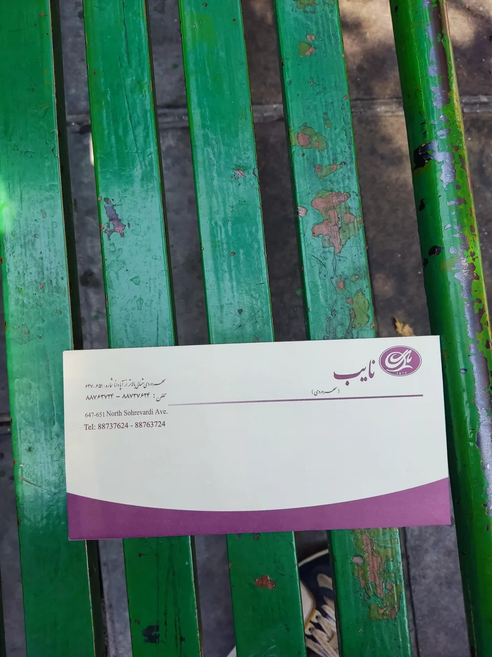 رستوران نایب سهروردی - تصویر 3