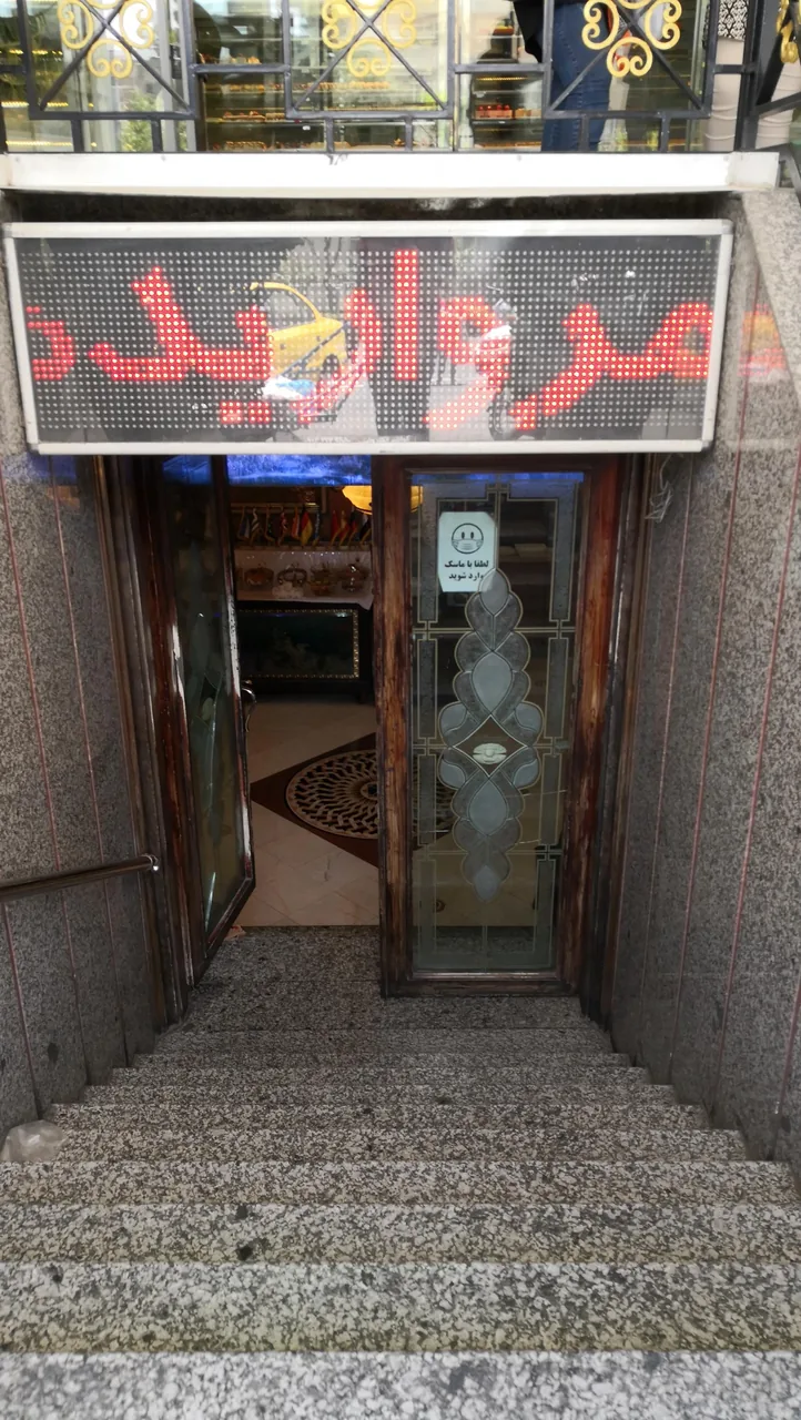 رستوران مروارید