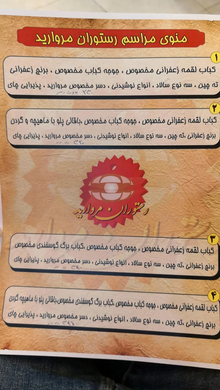رستوران مروارید - تصویر 2