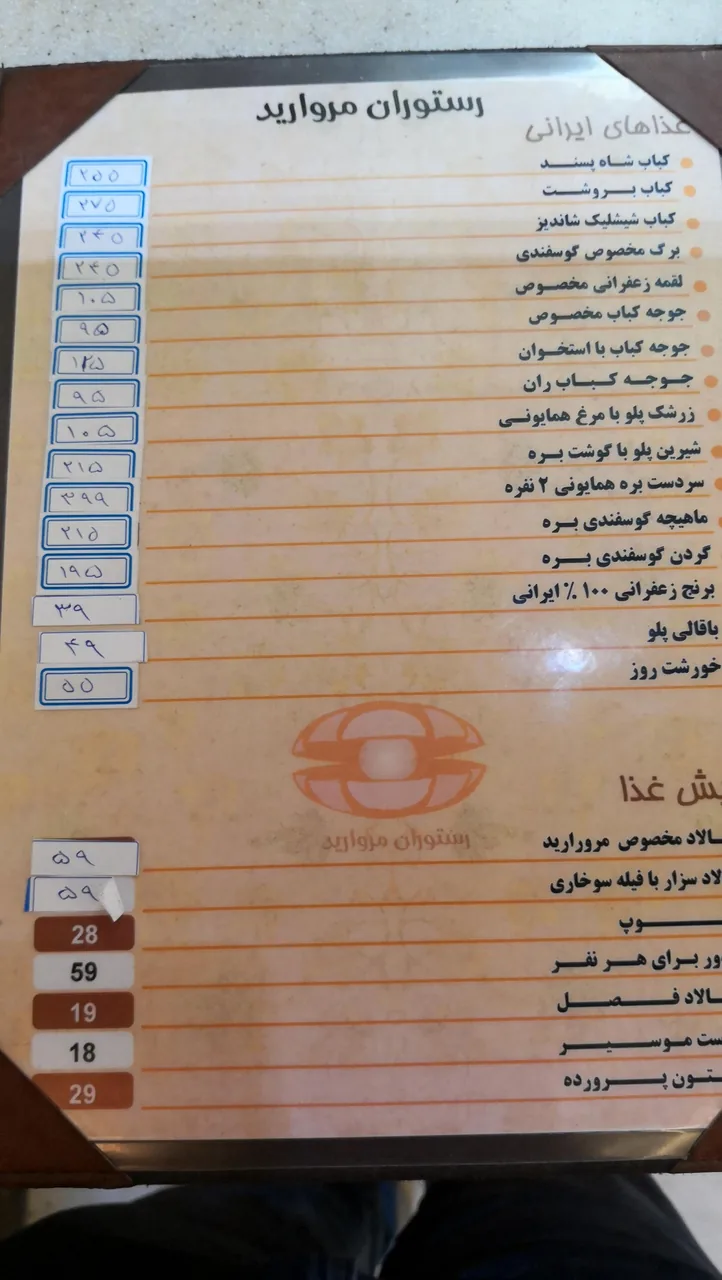 رستوران مروارید - تصویر 3