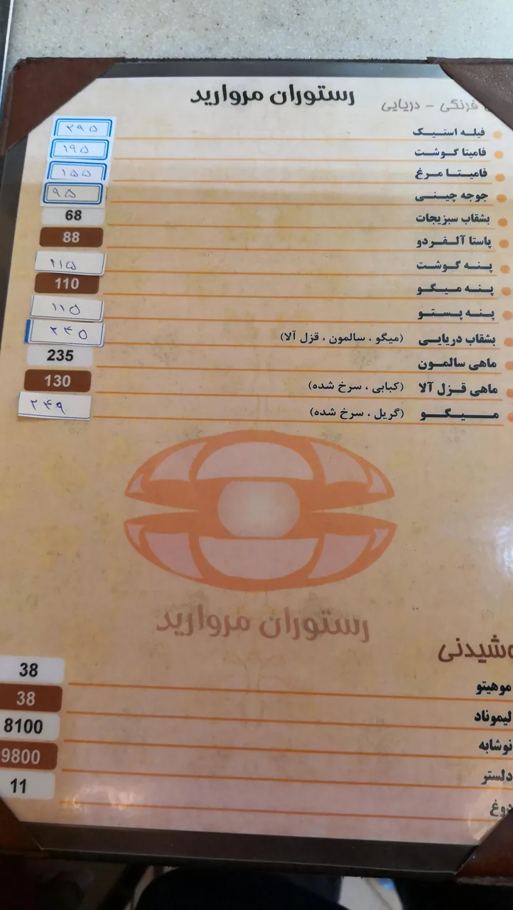 رستوران مروارید - تصویر 4