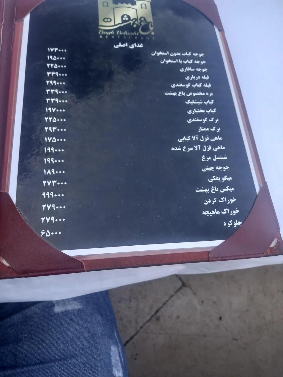 رستوران باغ بهشت - تصویر 2