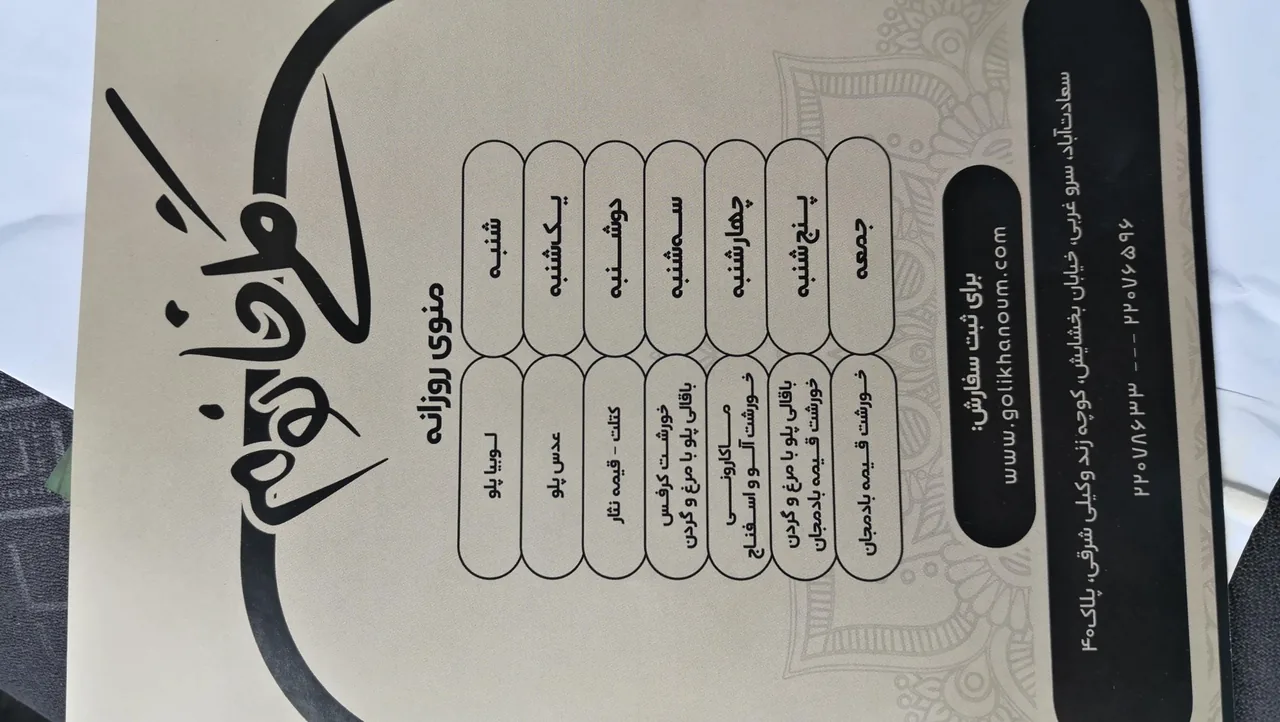 رستوران گلی خانم - تصویر 2