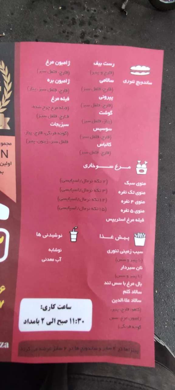 پیتزا علاالدین - تصویر 2