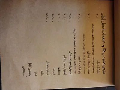 رستوران عمارت شاهکار