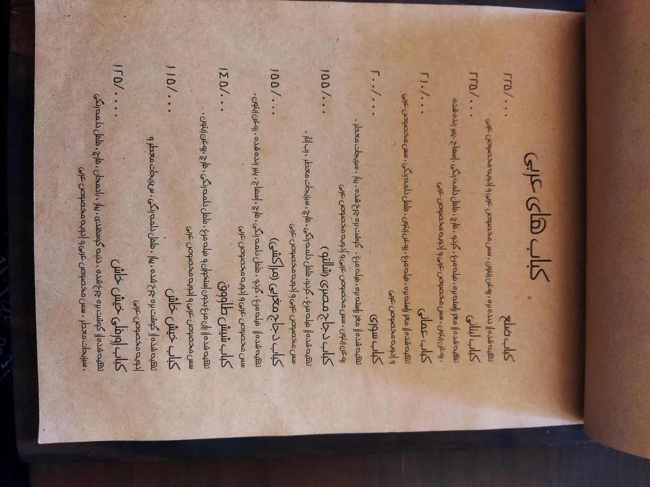 رستوران عمارت شاهکار - تصویر 2