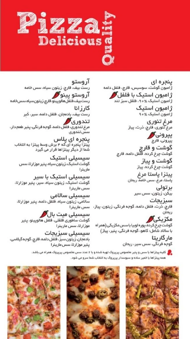 پیتزا پرپروک