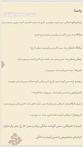 رستوران ایتالیایی نیمکت