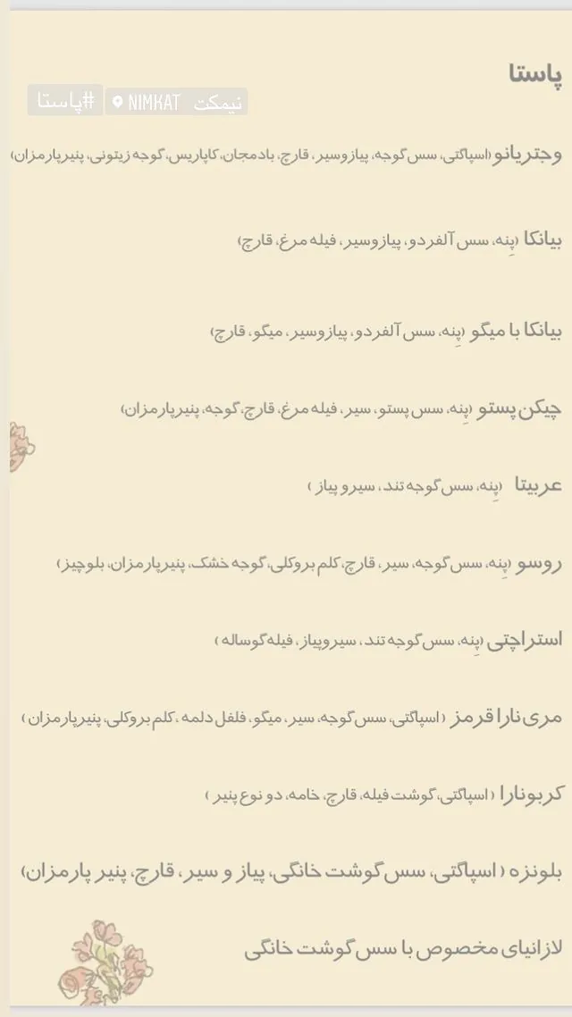 رستوران ایتالیایی نیمکت