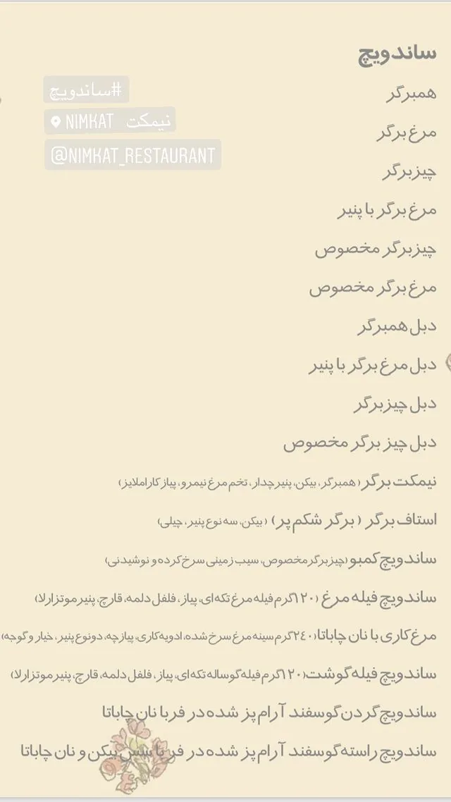 رستوران ایتالیایی نیمکت - تصویر 2