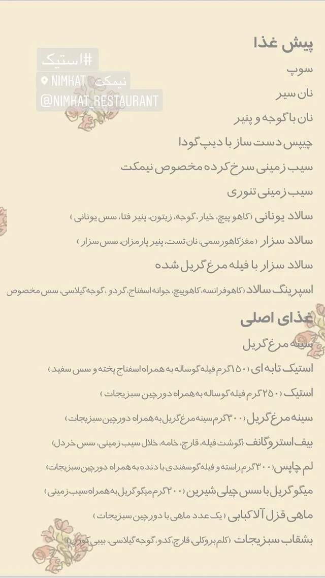 رستوران ایتالیایی نیمکت - تصویر 3