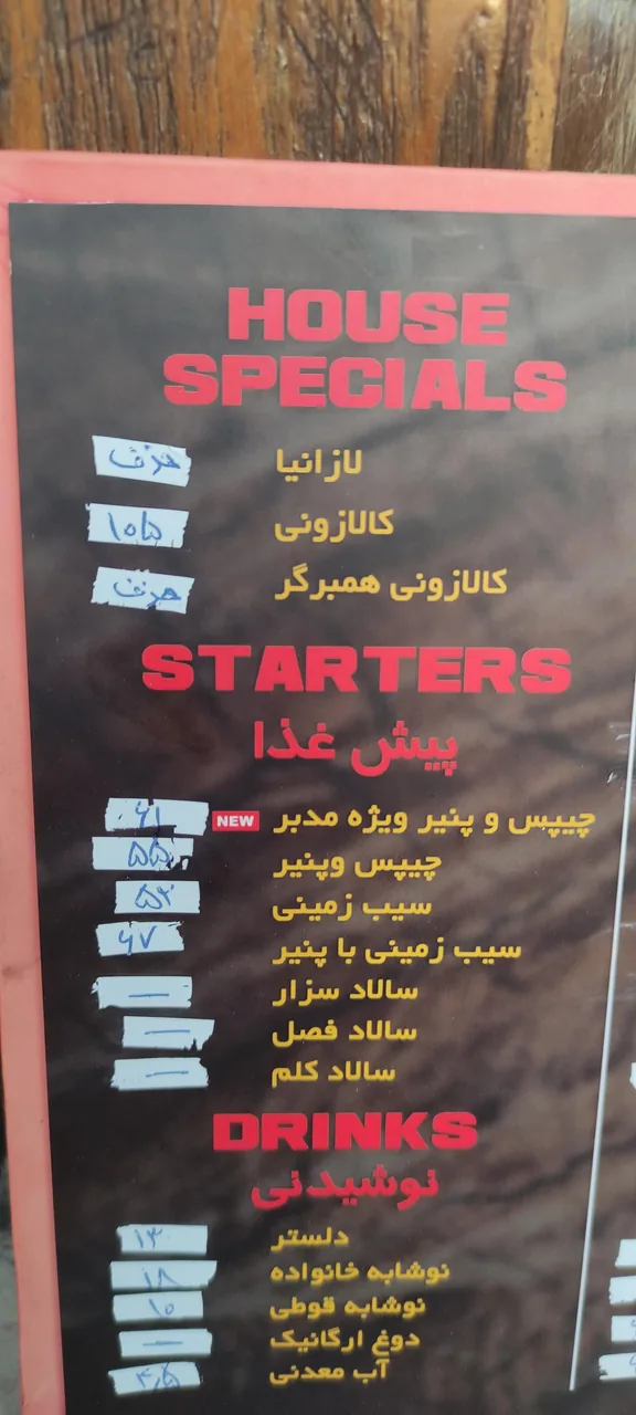 پیتزا مدبر