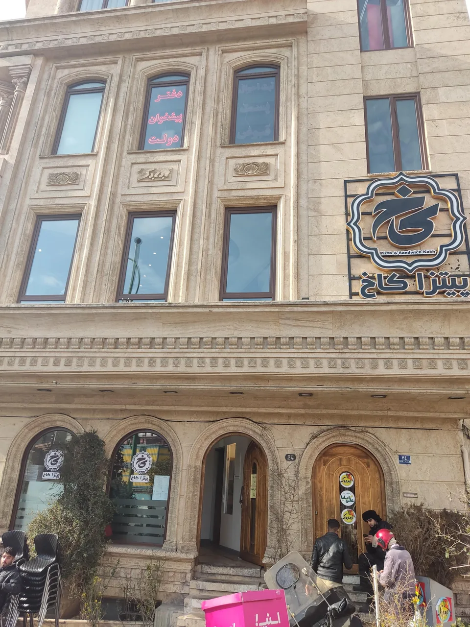 رستوران بادبادک
