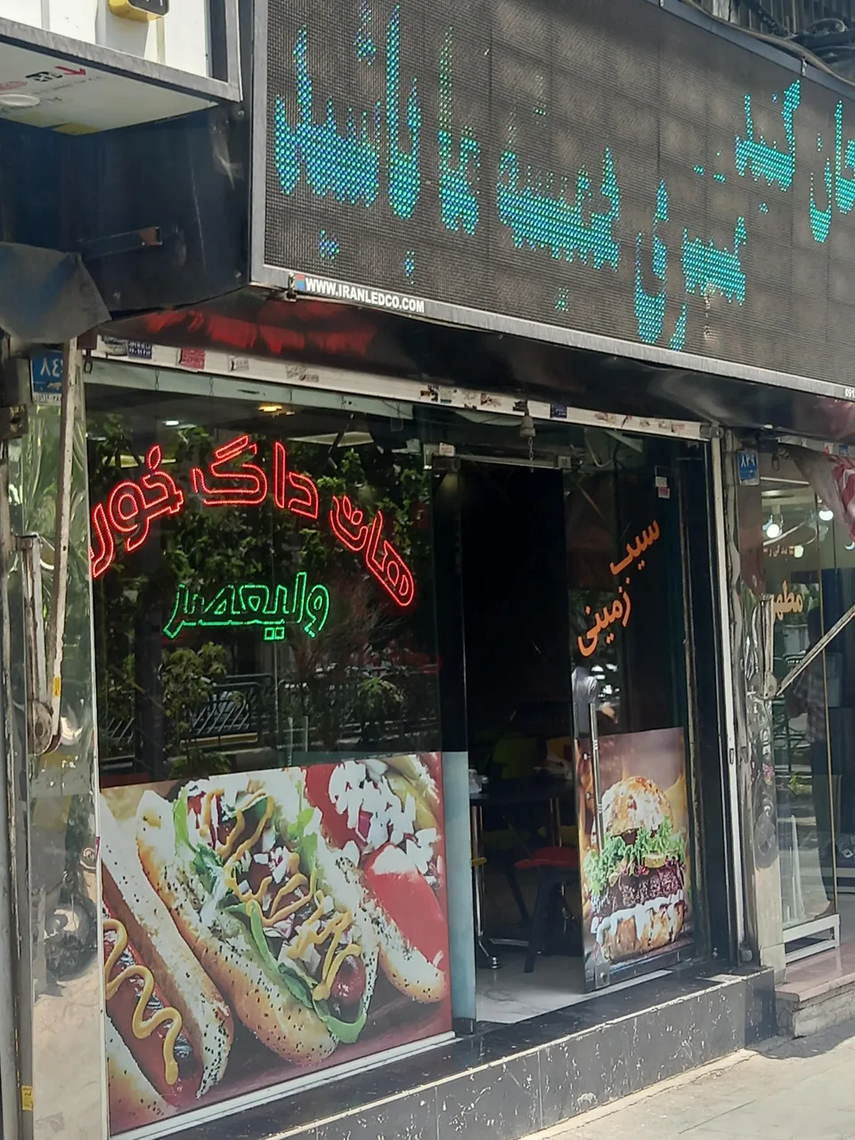 هات داگ خوران ولیعصر - تصویر 2