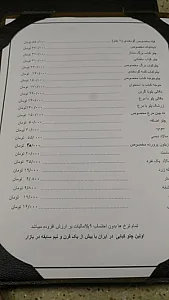 رستوران نایب