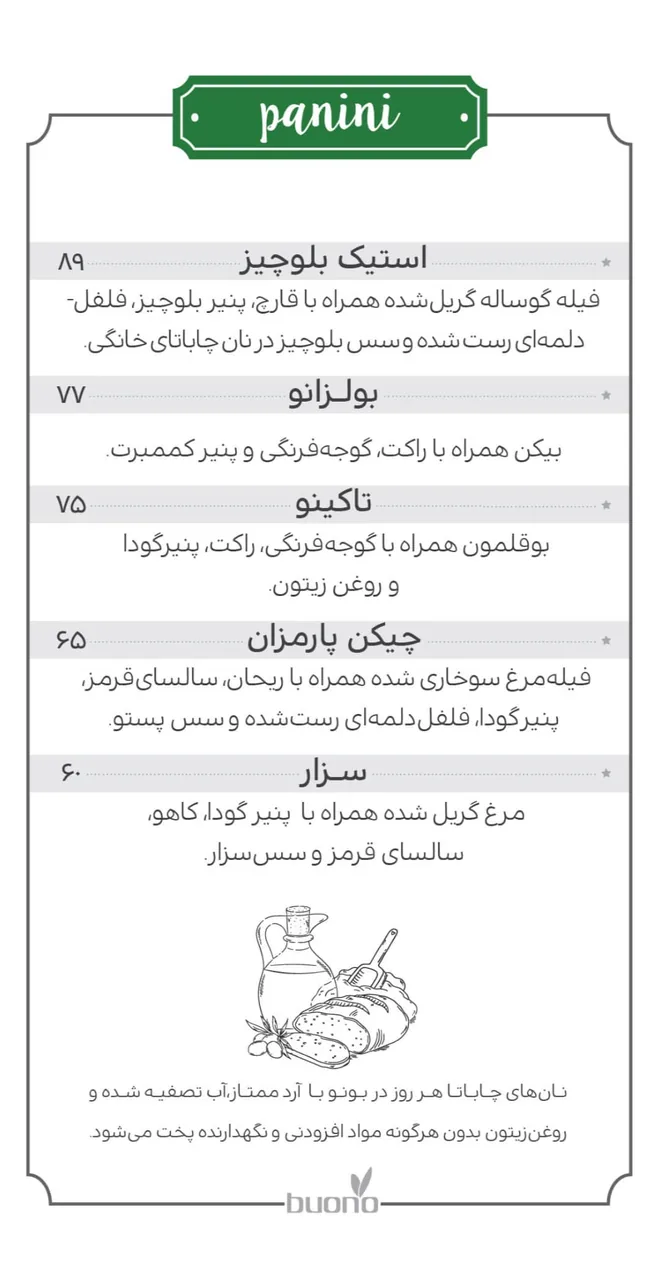 رستوران بونو - تصویر 4