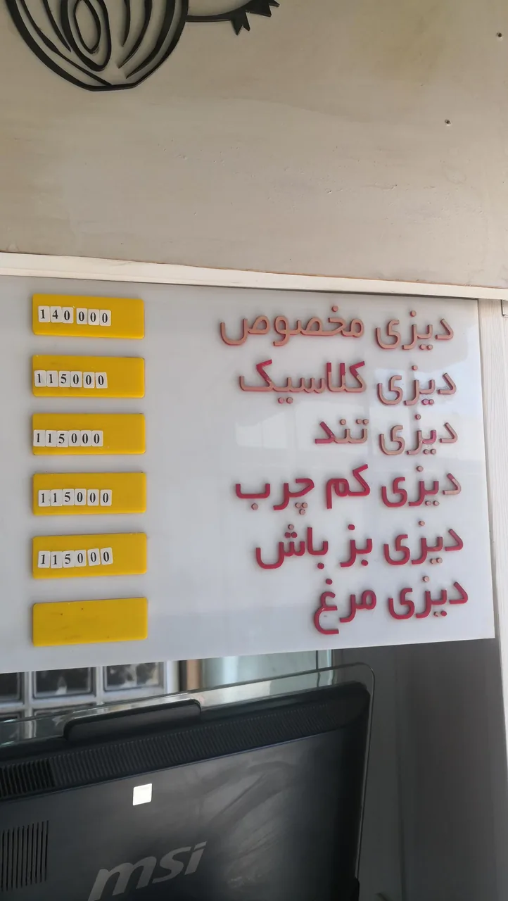 رستوران مستر دیزی - تصویر 3