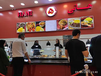 هانی