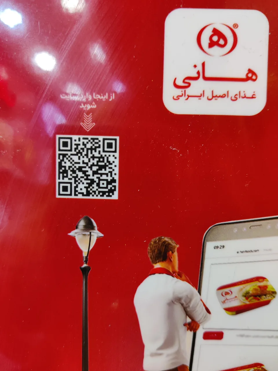 هانی - تصویر 3