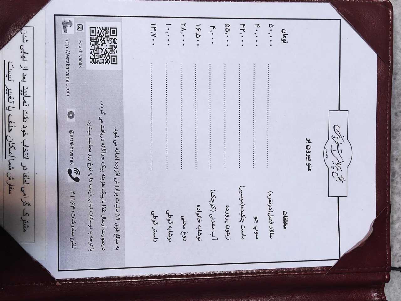 جوجه کباب شکری