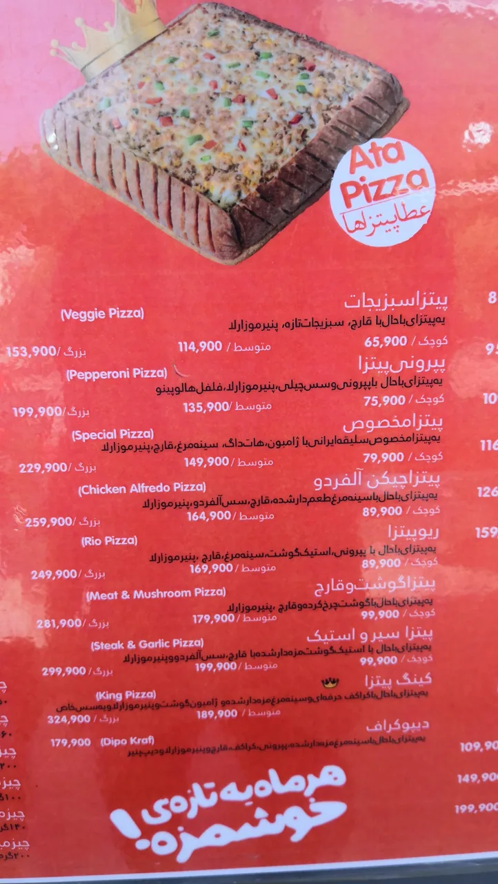 عطاویچ