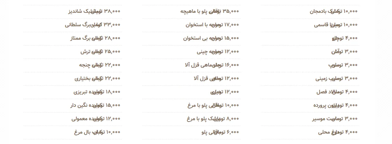 کافه رستوران باغچه محسن
