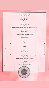 کافه رستوران مووان