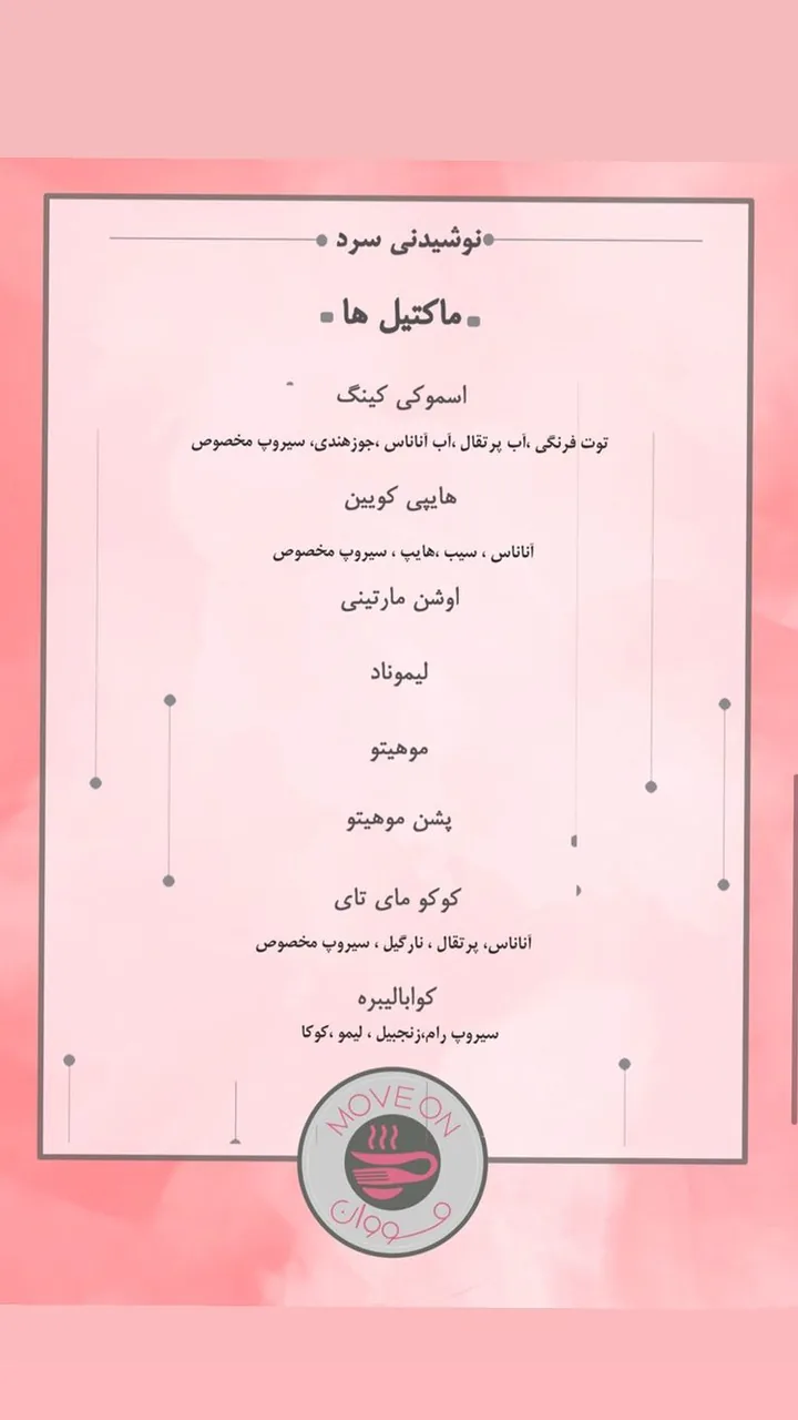 کافه رستوران مووان