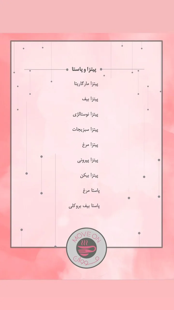 کافه رستوران مووان - تصویر 2