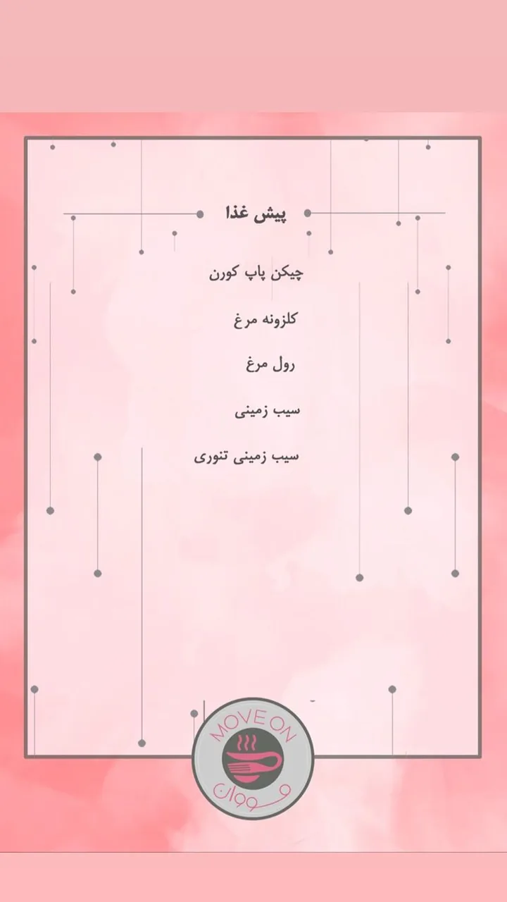 کافه رستوران مووان - تصویر 3